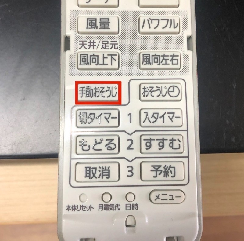 エアコンクリーニング